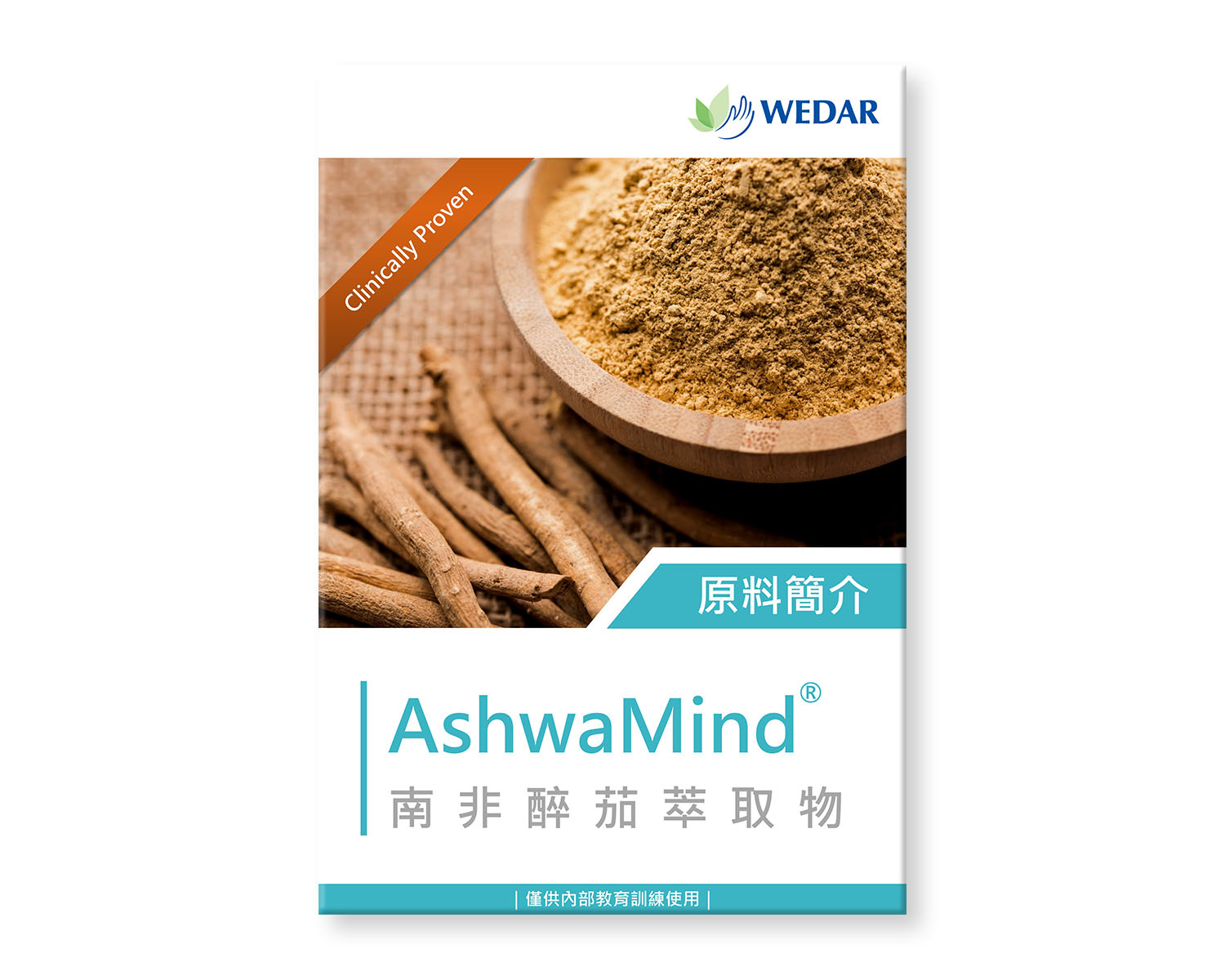 You are currently viewing AshwaMind® 南非醉茄萃取物