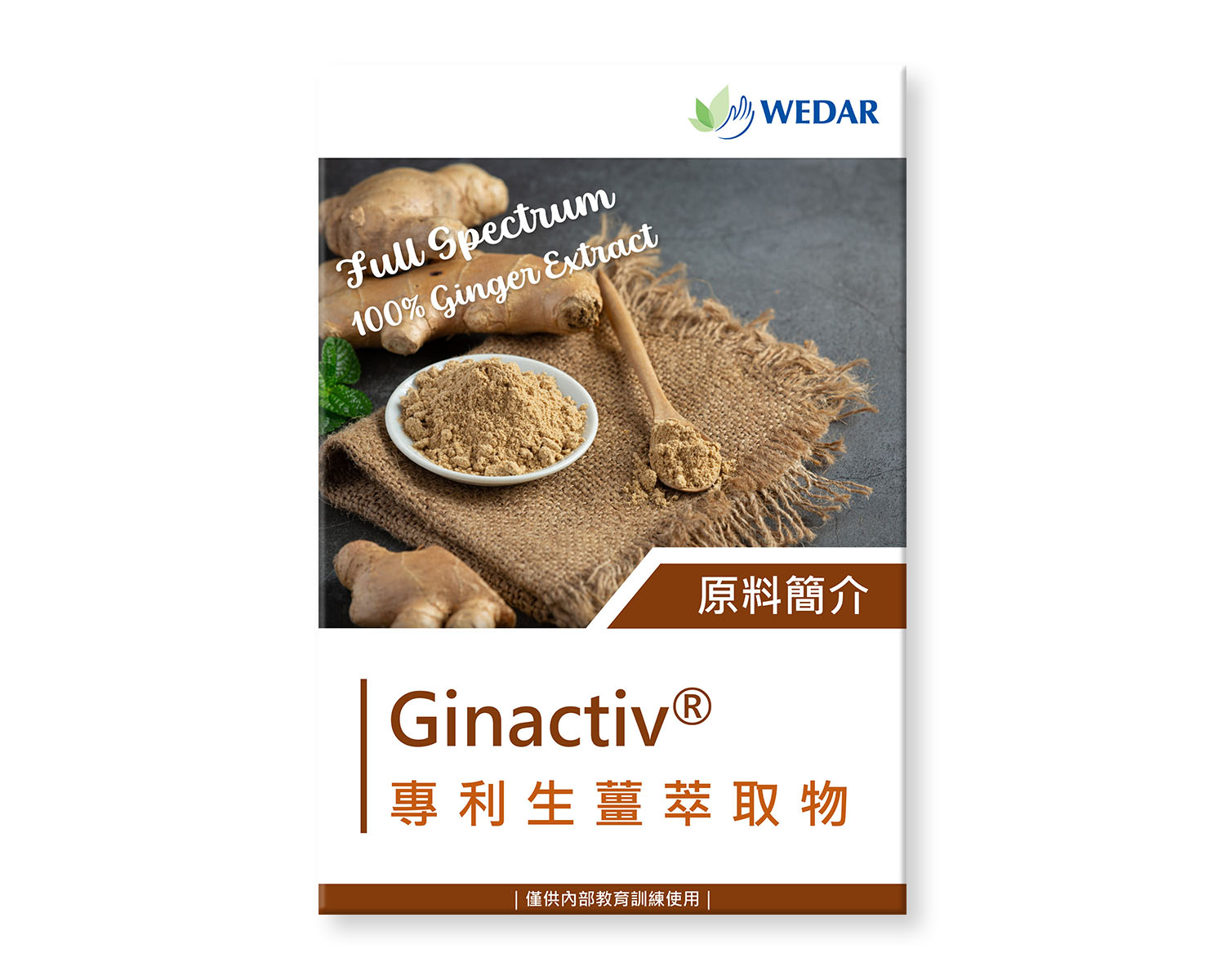 You are currently viewing Ginactiv® 專利生薑萃取物