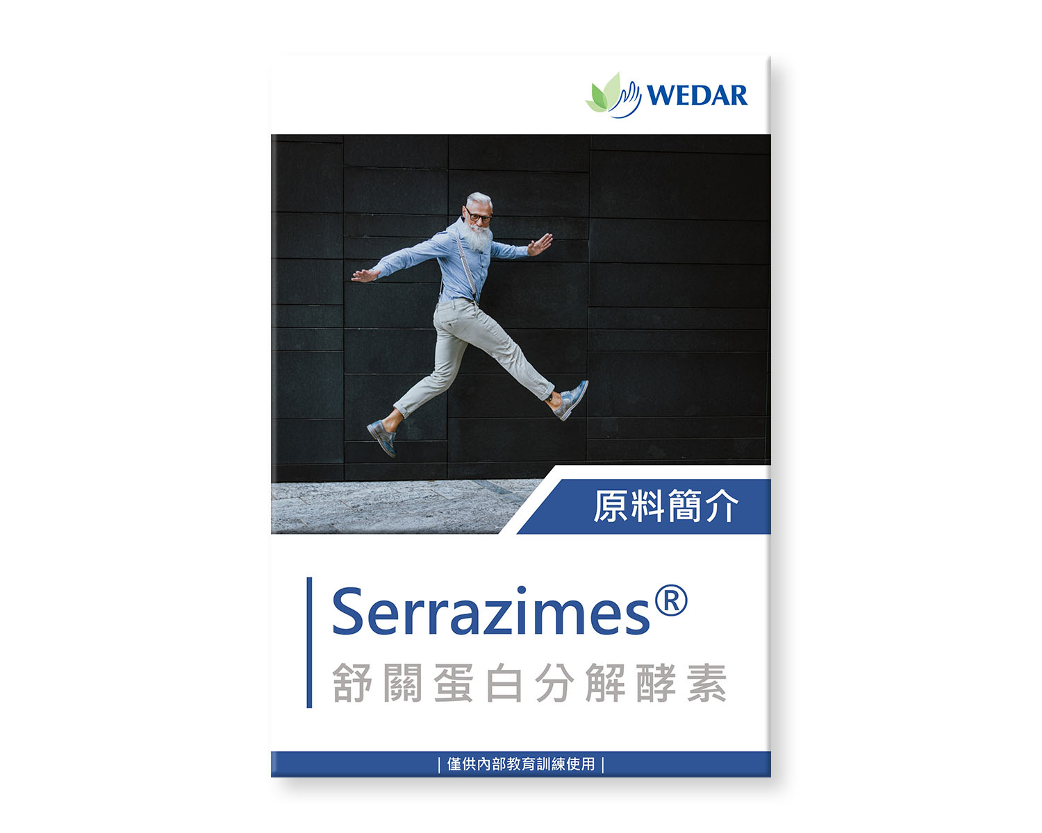 保健食品原料-蛋白分解酵素-Serrazimes