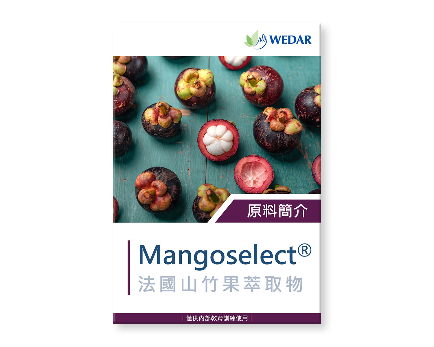 You are currently viewing Mangoselect® 法國山竹果萃取物