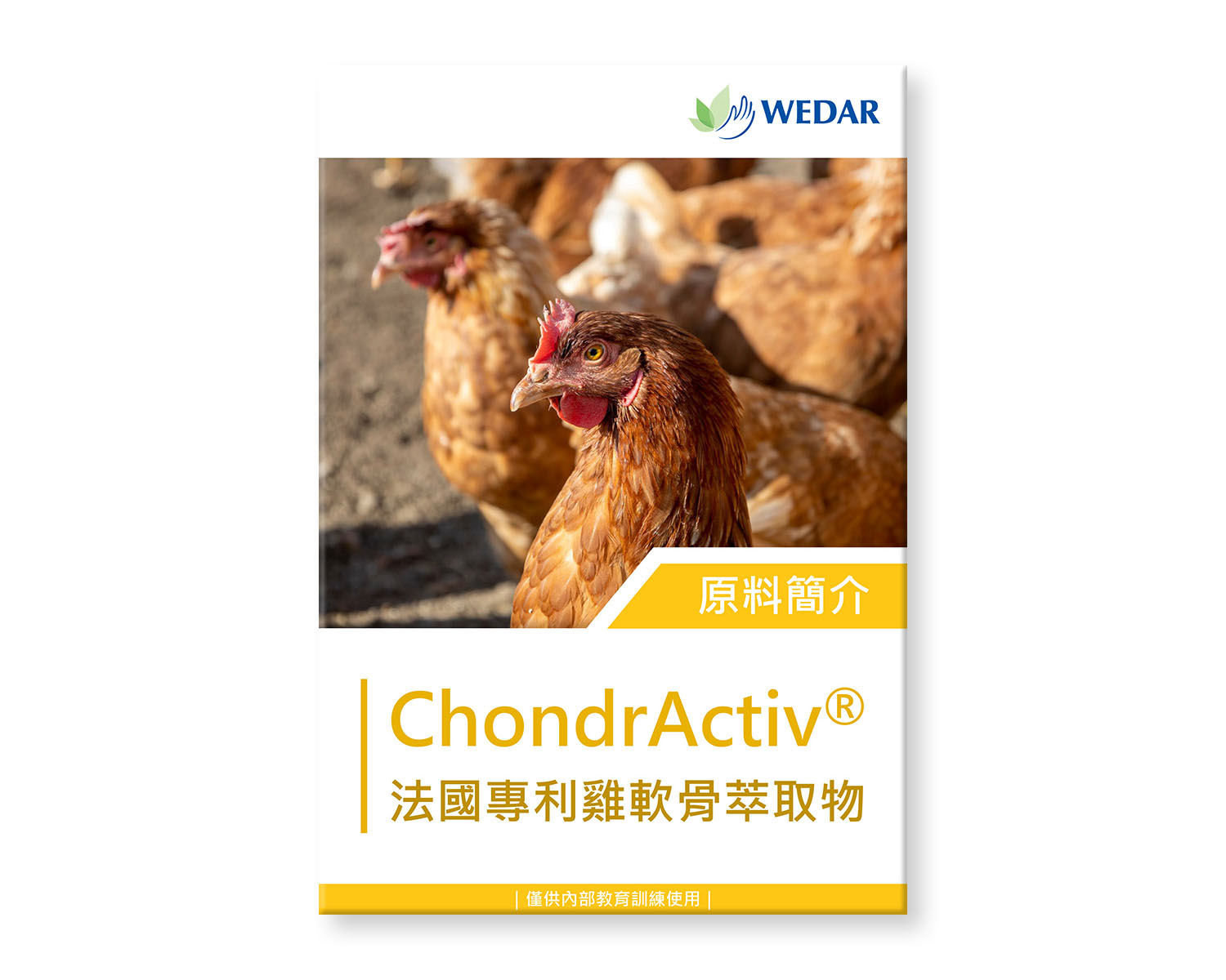 You are currently viewing Chondractiv® 法國專利雞軟骨萃取物